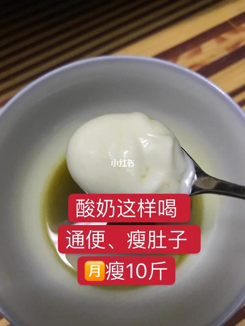 喝什么酸奶可认减肥