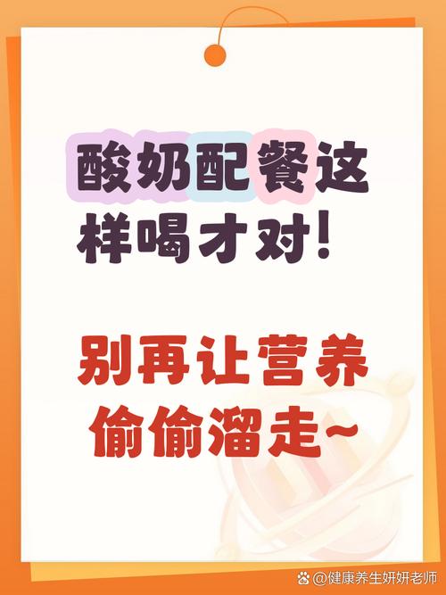 吃什么不能喝酸奶