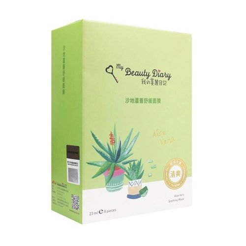 我的美丽日记最新包装