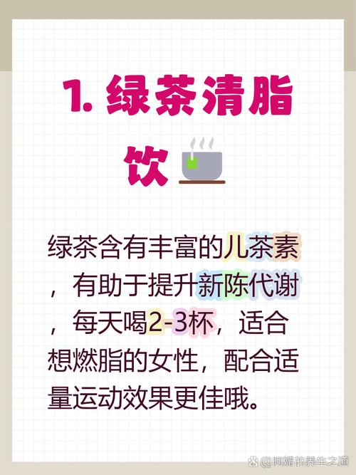 喝什么绿茶能减肥吗