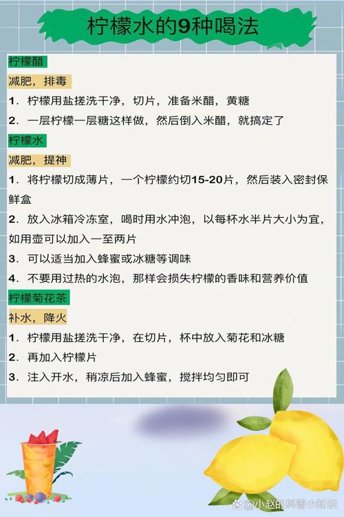 喝柠檬水为什么能减肥吗