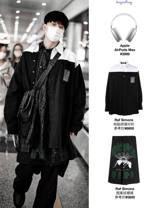 男裙裤怎么搭配上衣图片