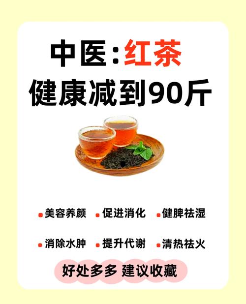 喝红茶为什么减肥效果好