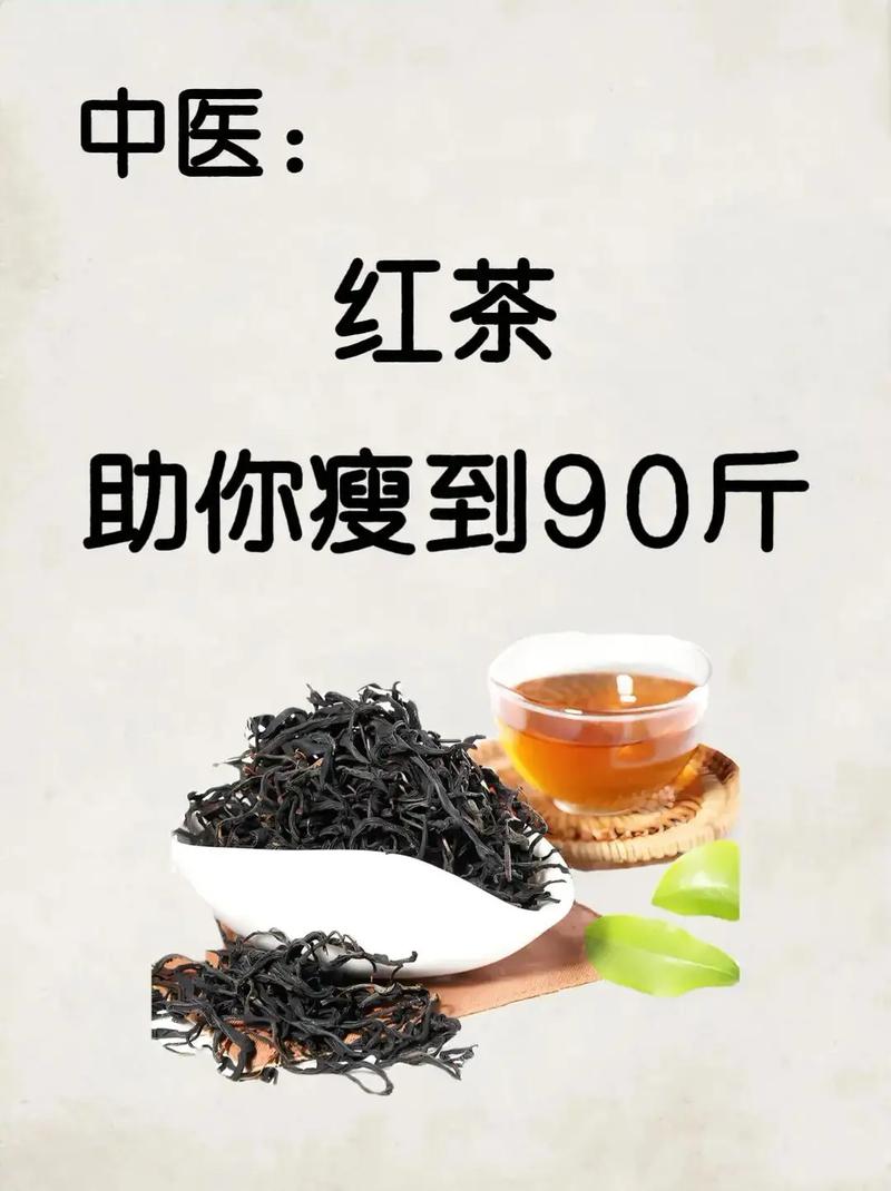 喝红茶为什么减肥效果好