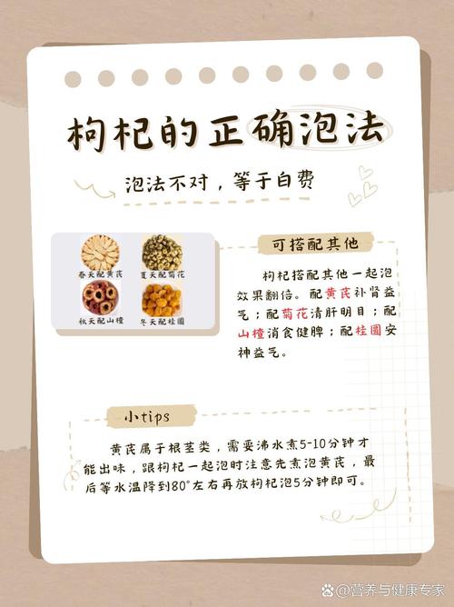 枸杞与什么泡水喝减肥