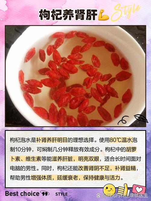 枸杞与什么泡水喝减肥