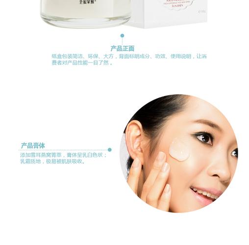 圣蜜莱雅最新睡眠面膜