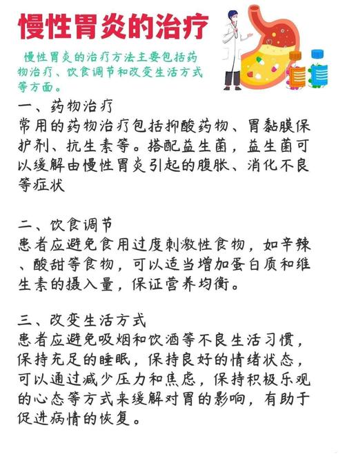 胃病为什么难治