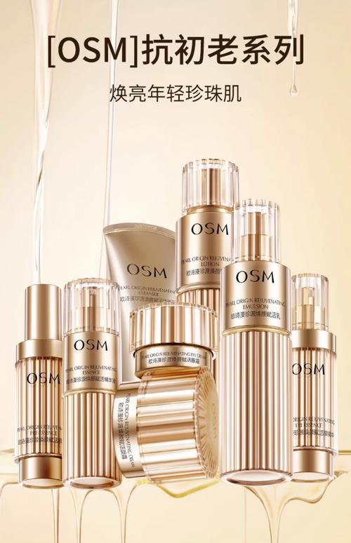 欧诗漫最新款产品