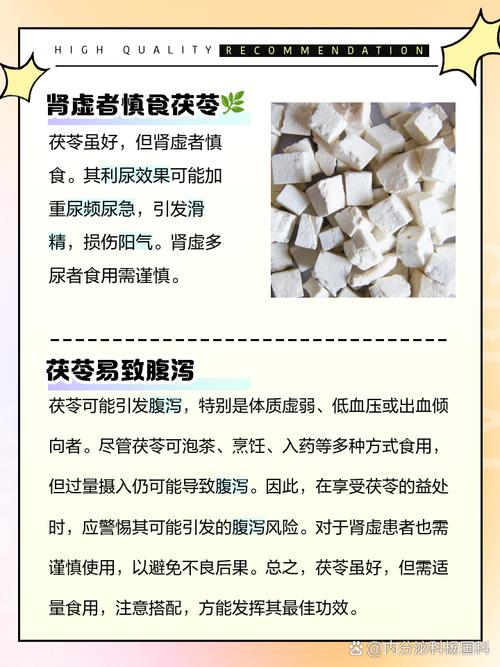 茯苓和什么可以减肥吗