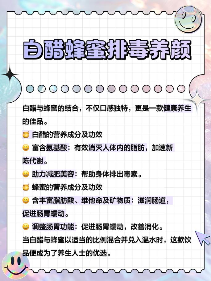 蜂蜜加白醋有效的减肥方法是什么