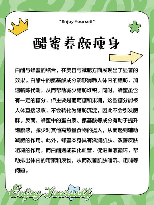 蜂蜜加白醋有效的减肥方法是什么