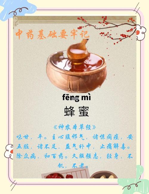 蜂蜜和什么吃能减肥