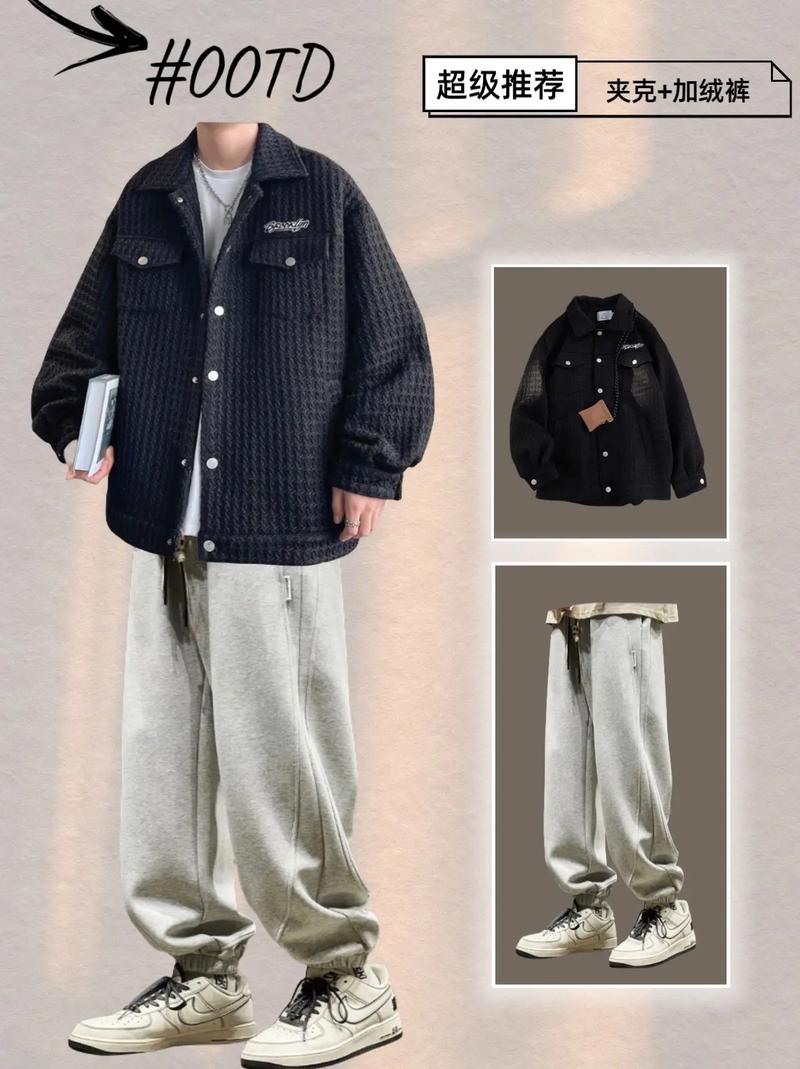 男格子外套怎么搭配什么裤子
