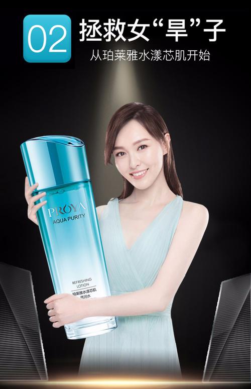 泊莱雅最新代言人