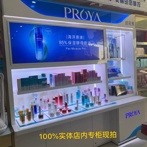 珀莱雅最新形象柜