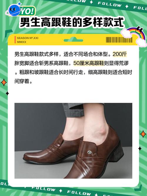 男高跟靴子怎么搭配