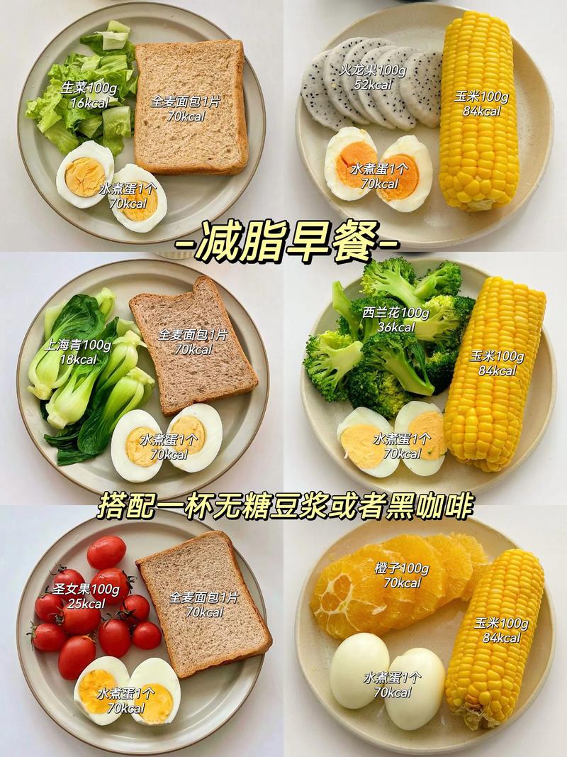 饭后吃什么最减肥瘦身