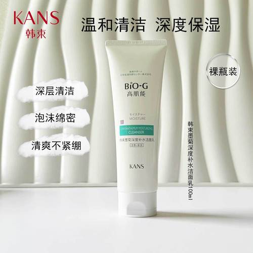 韩束墨菊最新产品测评