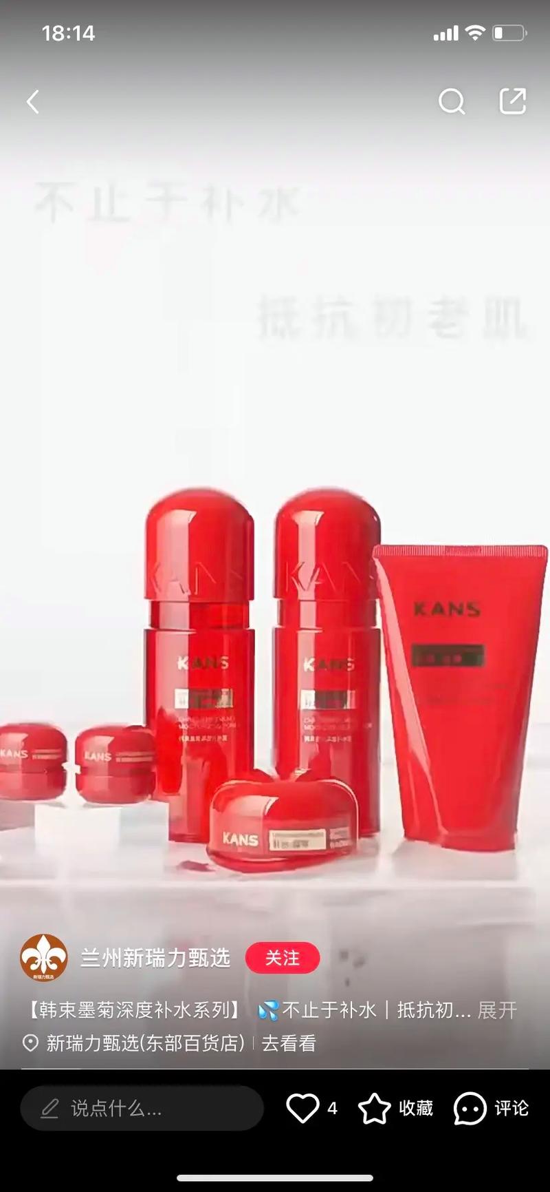 韩束墨菊最新产品测评