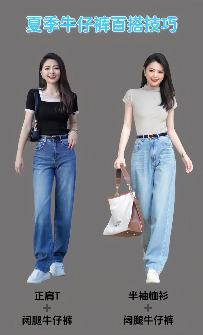 宽松牛仔裤配什么上衣