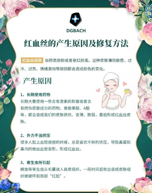 为什么会长红血丝