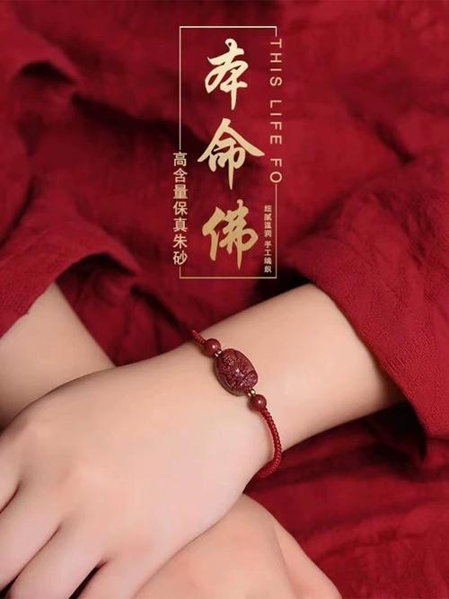 女生本命年戴什么好