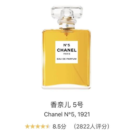 香奈儿最新5号香水