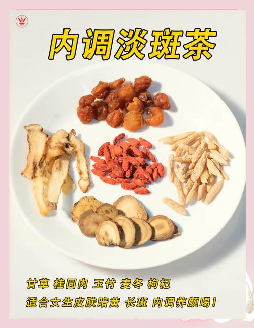 喝什么茶可以祛斑