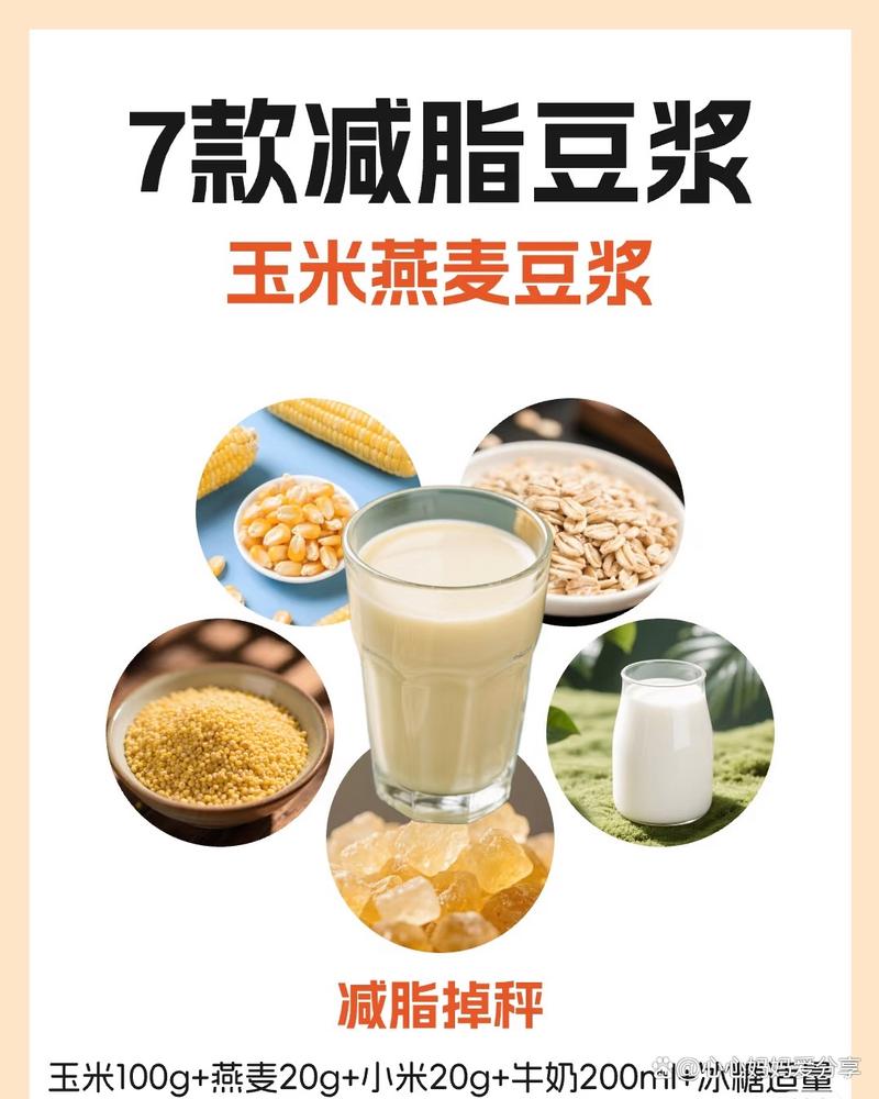 豆浆配什么吃能减肥