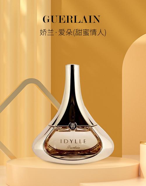 娇兰香水最新款