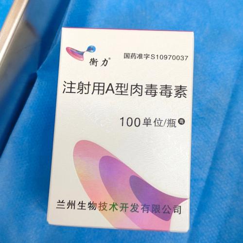 瘦咬肌打什么针