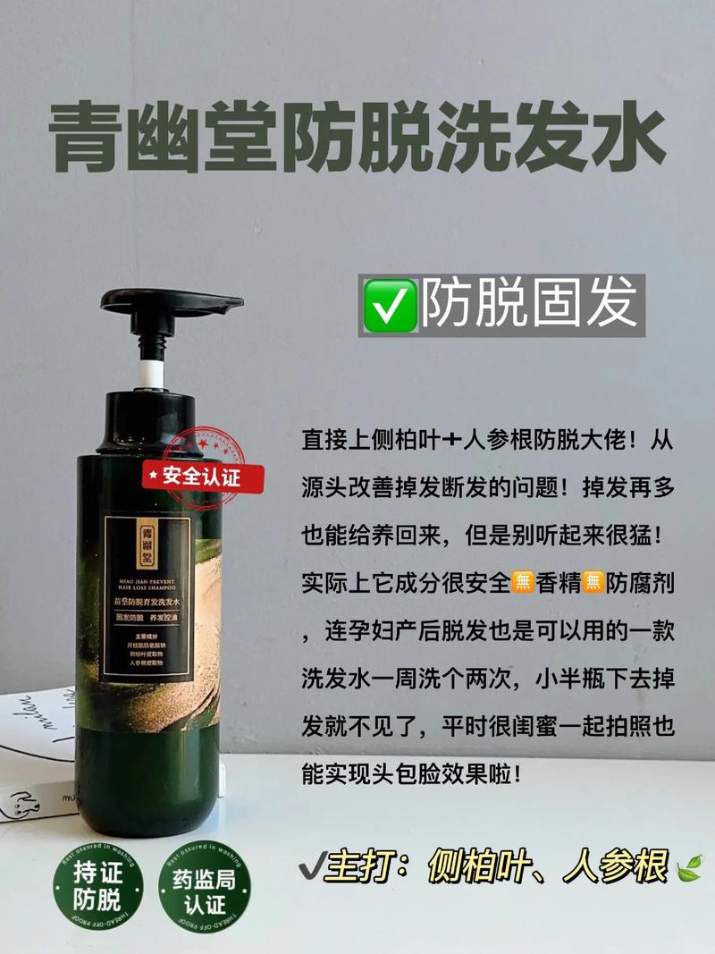 什么洗发水治脱发