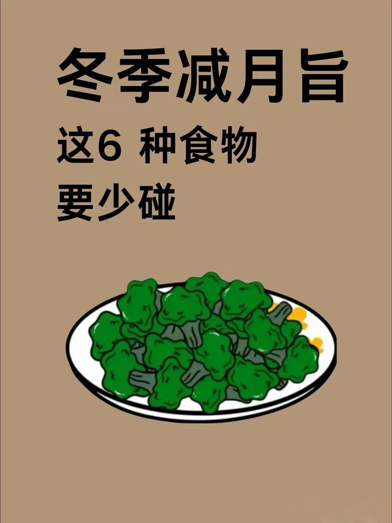 冬天减肥需要注意什么东西