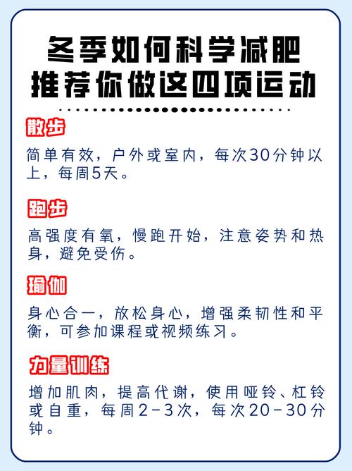 冬天减肥需要注意什么