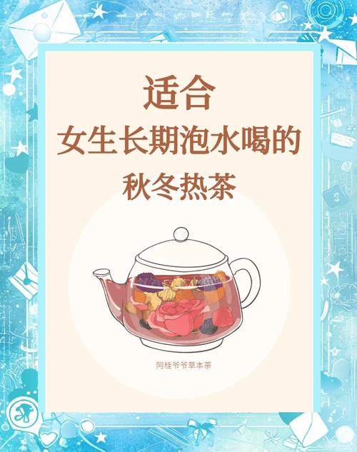 冬季适合什么茶减肥茶