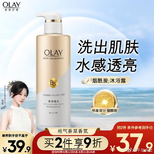 olay玉兰油最新图片