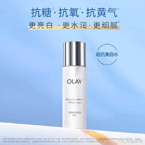 olay玉兰油最新图片