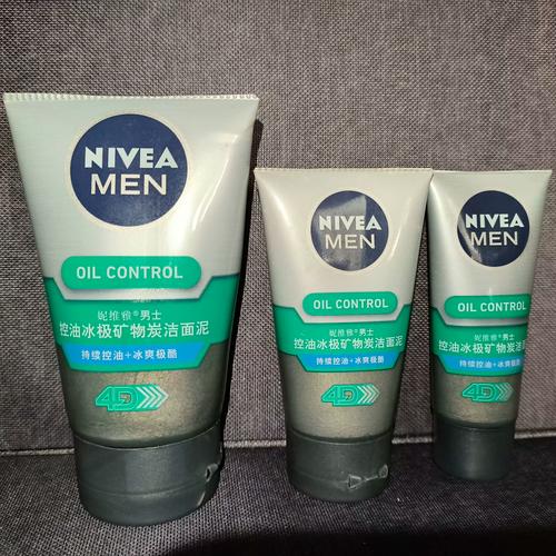 妮维雅最新男士洗面奶