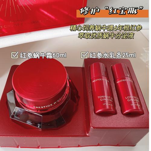 伊思蜗牛霜最新包装