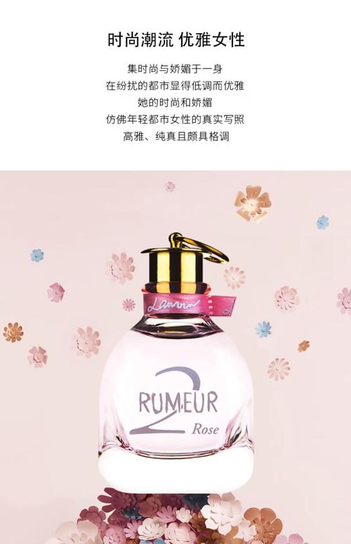 浪凡最新款香水