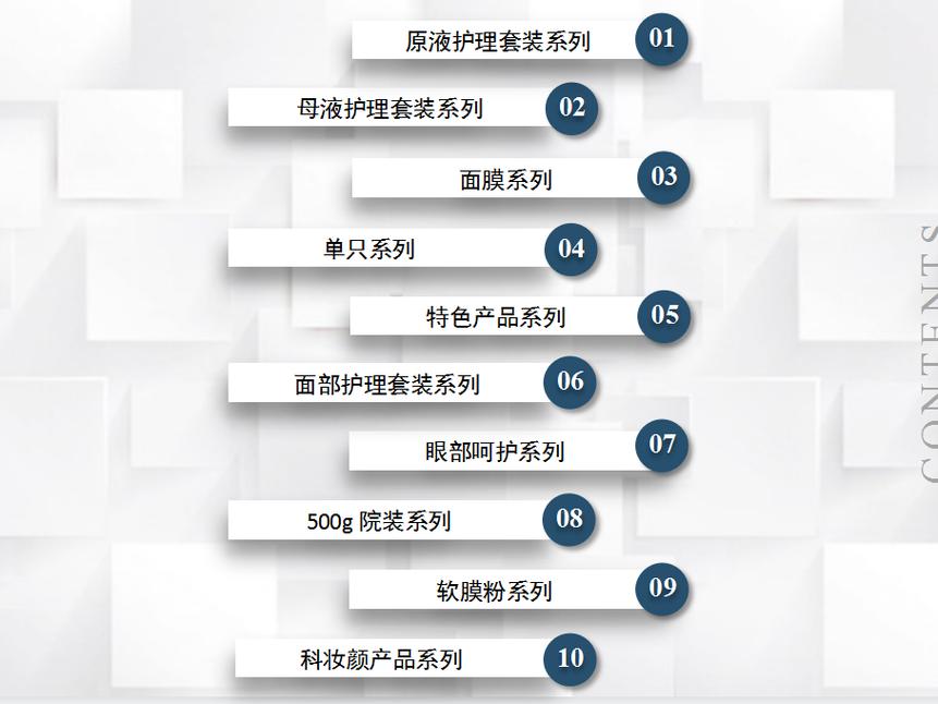 最新产品招商网