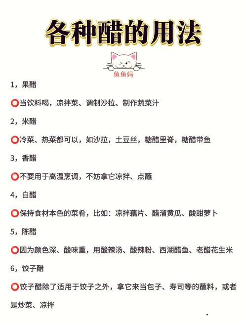 醋搭配什么吃能减肥