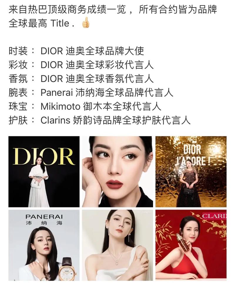 迪奥香水代言人最新