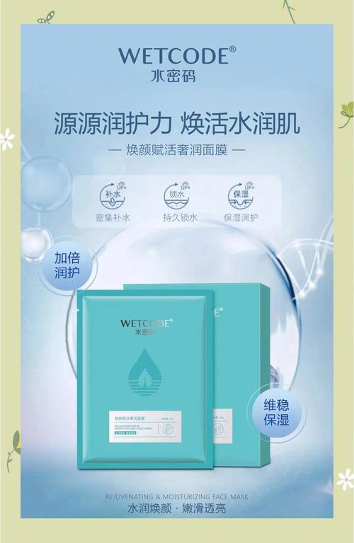 丹姿水密码最新图片