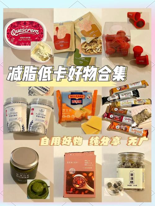 有什么减肥好产品