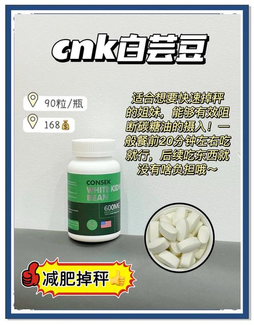 有什么减肥好产品