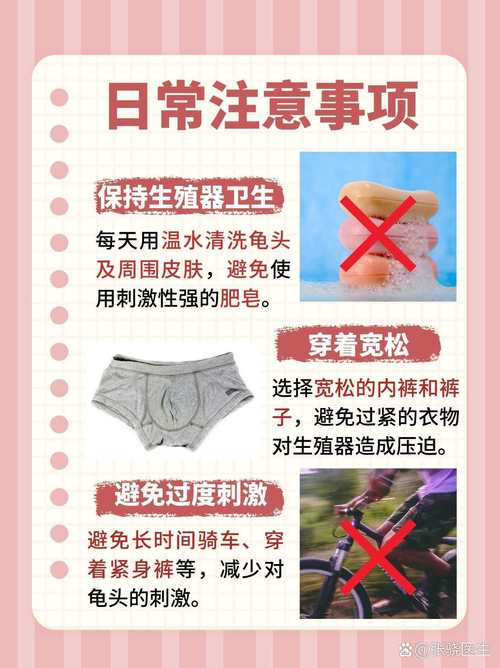 龟头痛什么原因