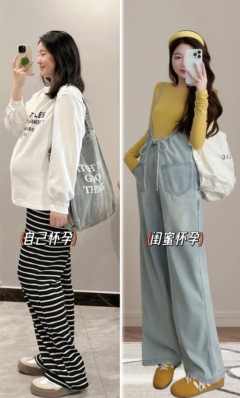 孕妇长裤怎么搭配衣服图片