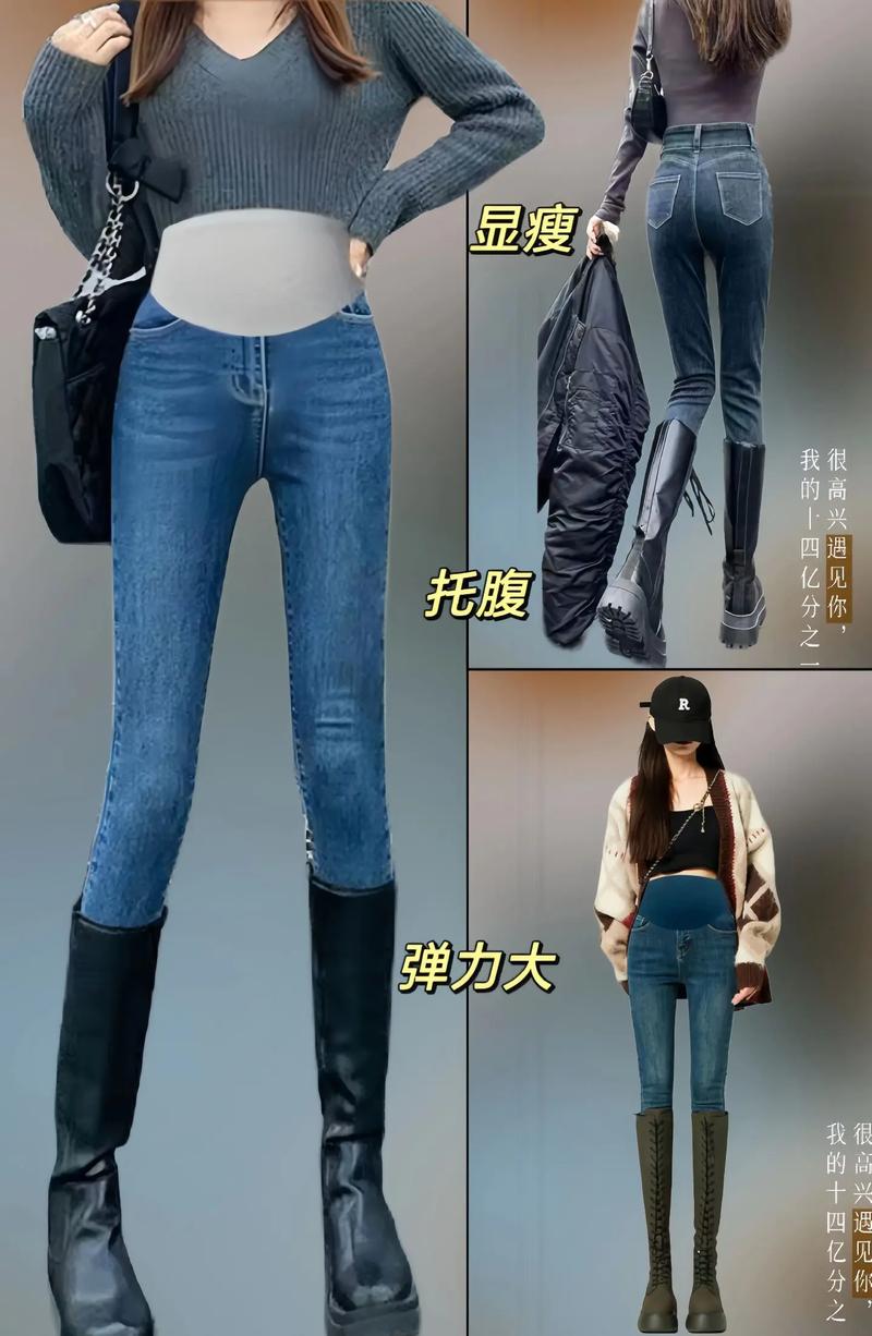 孕妇长裤怎么搭配衣服图片